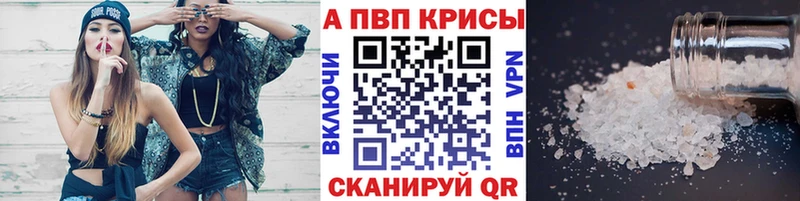 KRAKEN маркетплейс  наркошоп  Урюпинск  A PVP Соль 