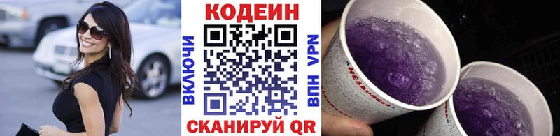 Codein напиток Lean (лин)  купить  сайты  hydra рабочий сайт  Урюпинск 
